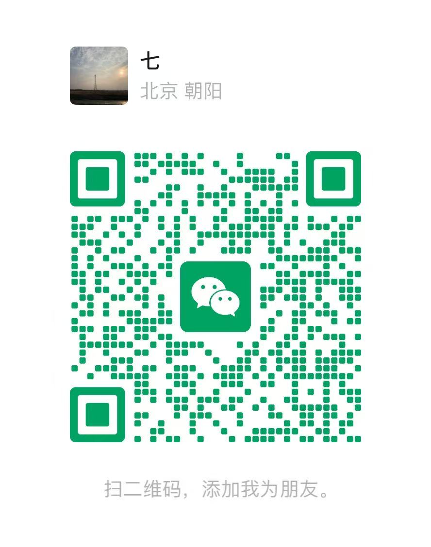 微信二维码 七